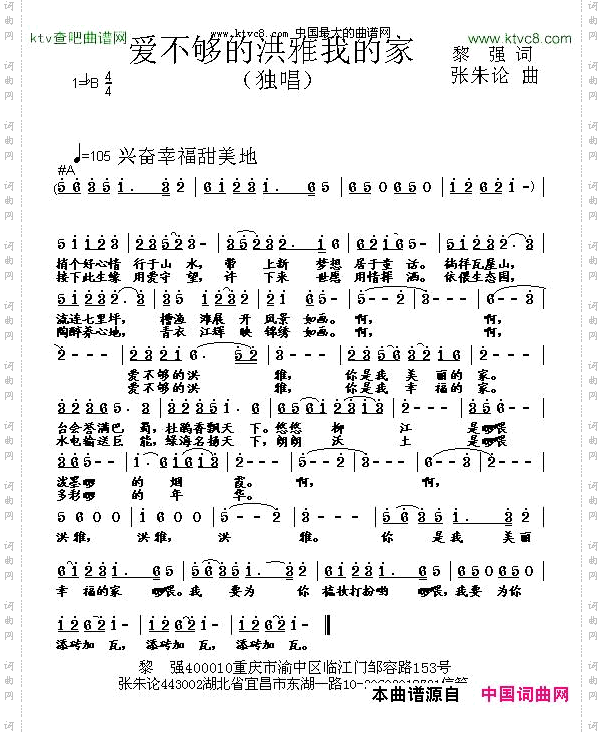 爱不够的洪雅我的家