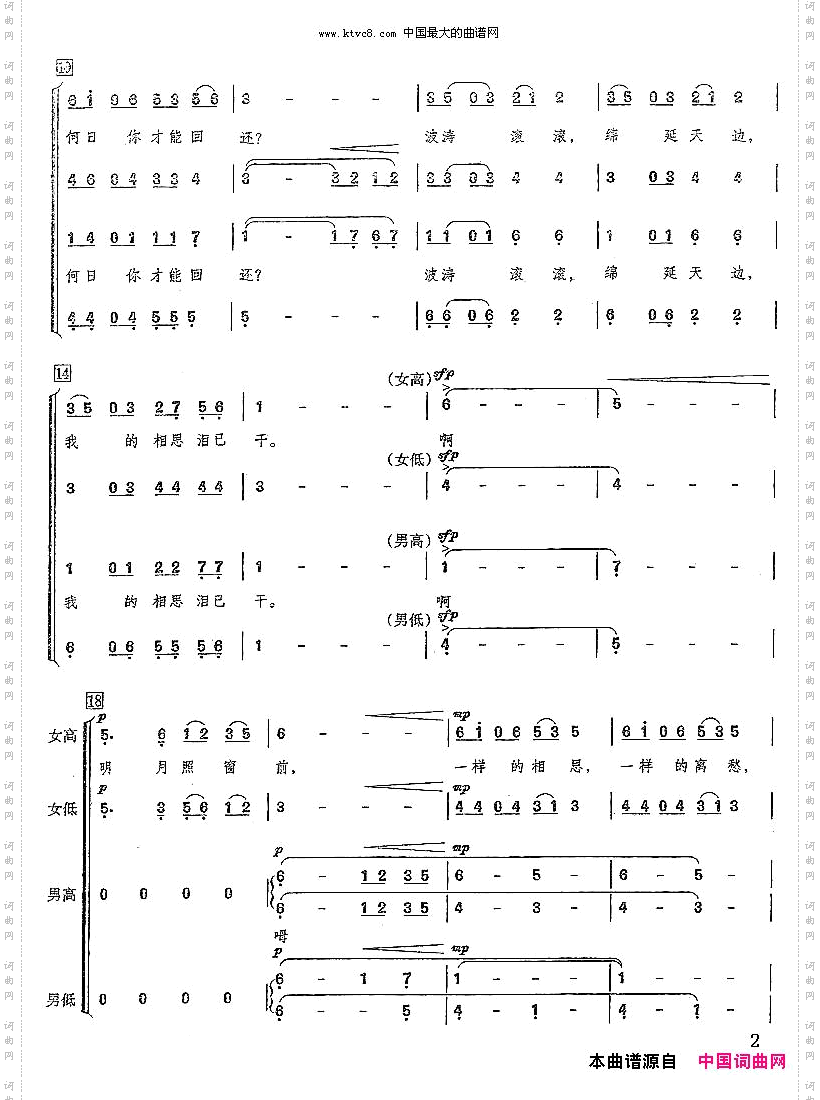 彩云追月混声合唱