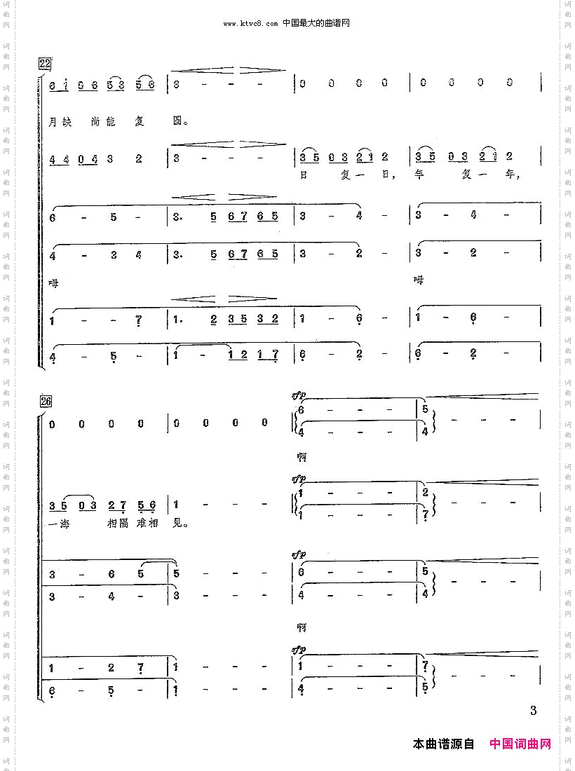 彩云追月混声合唱