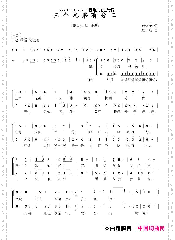 三个兄弟有分工