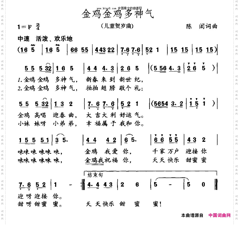 金鸡金鸡多神气