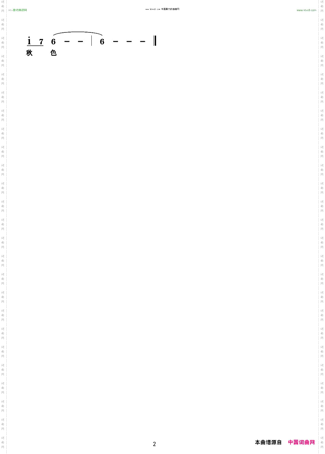 陪你一起看秋色修正版