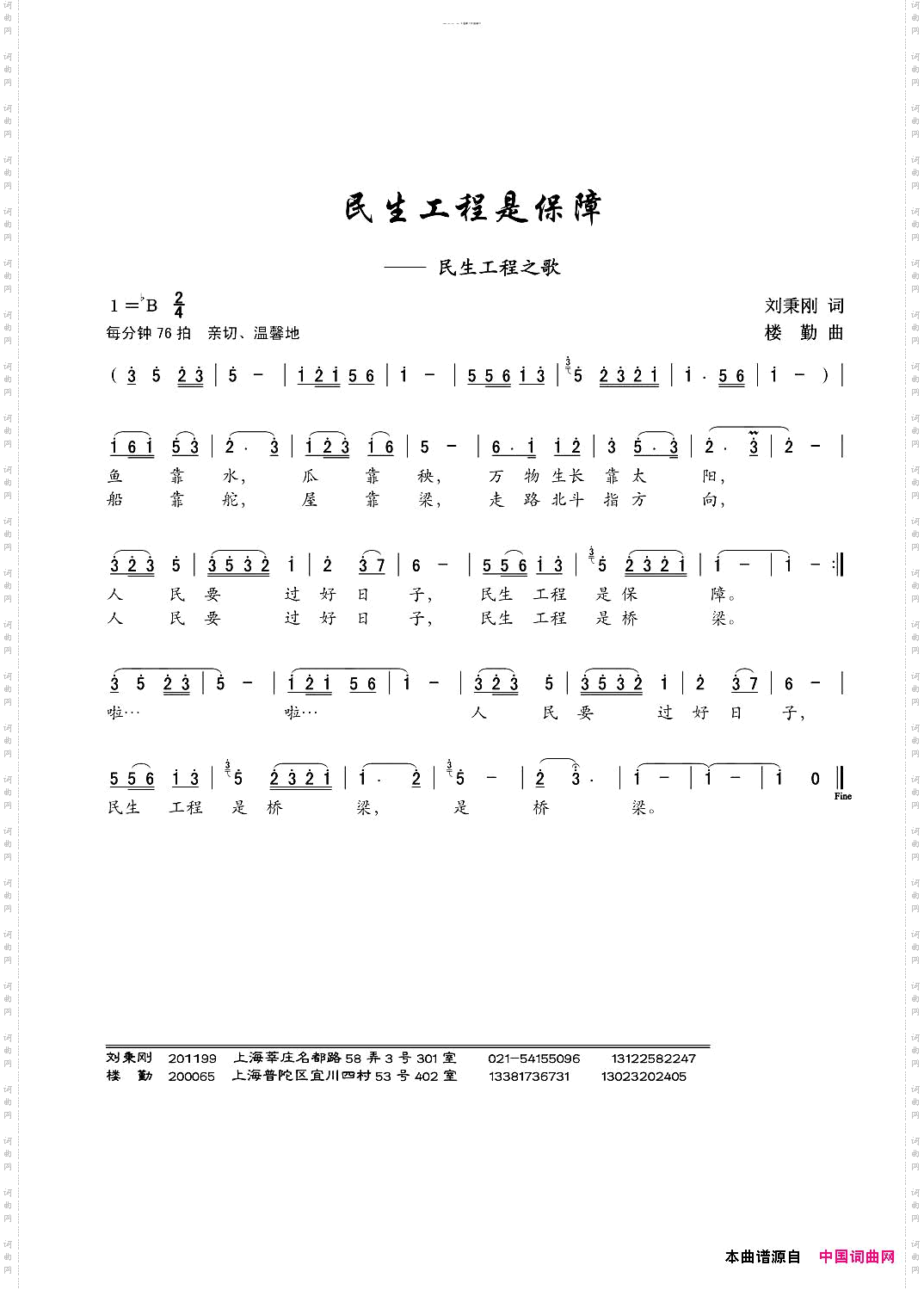 民生工程是保障