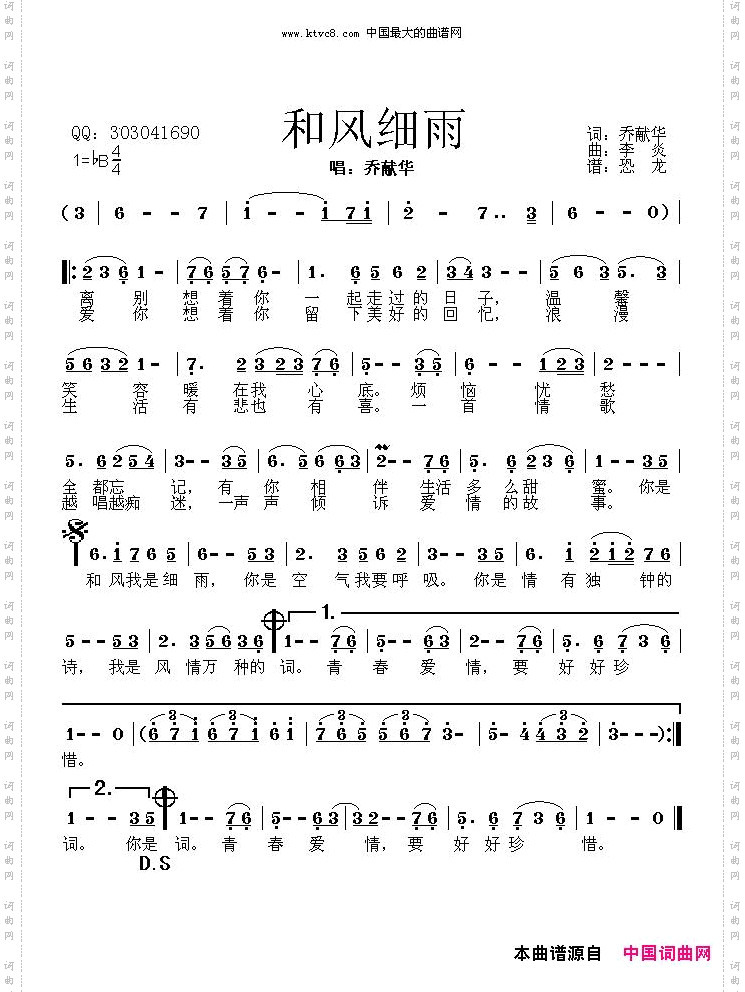 和风细雨