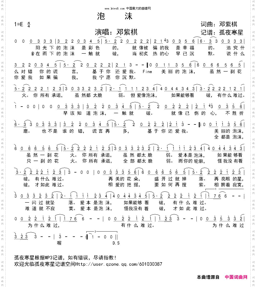 泡沫