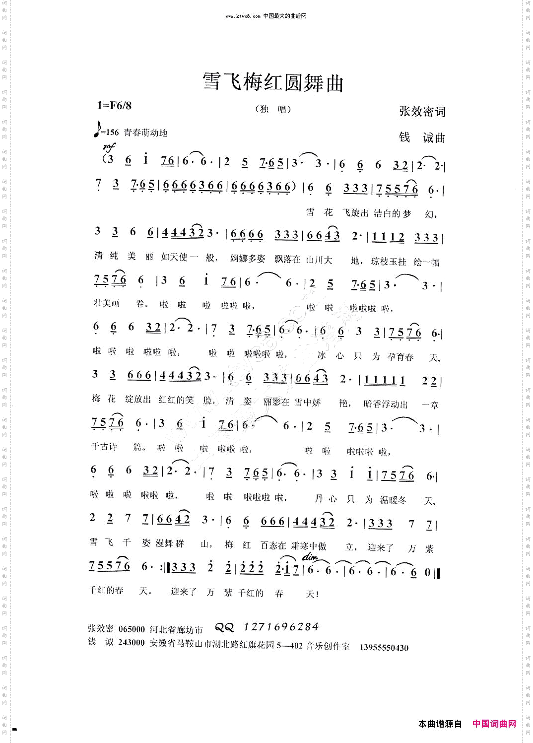 雪飞梅红圆舞曲
