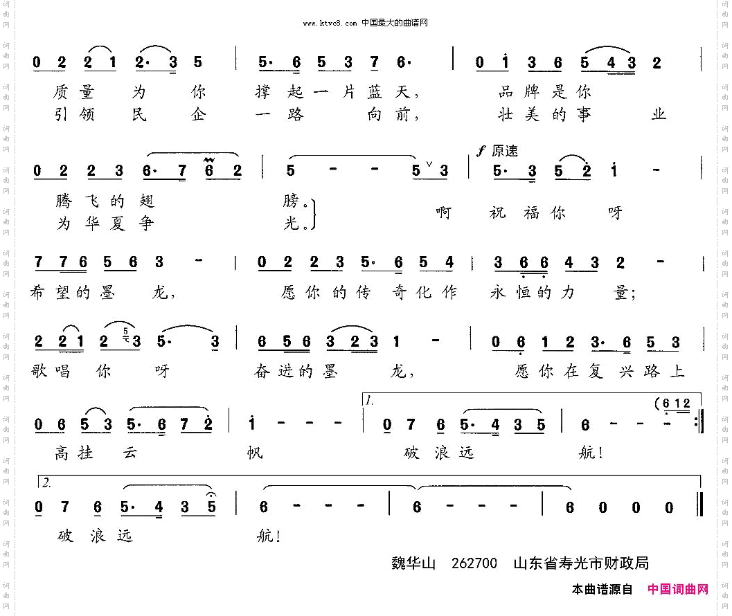墨龙放歌