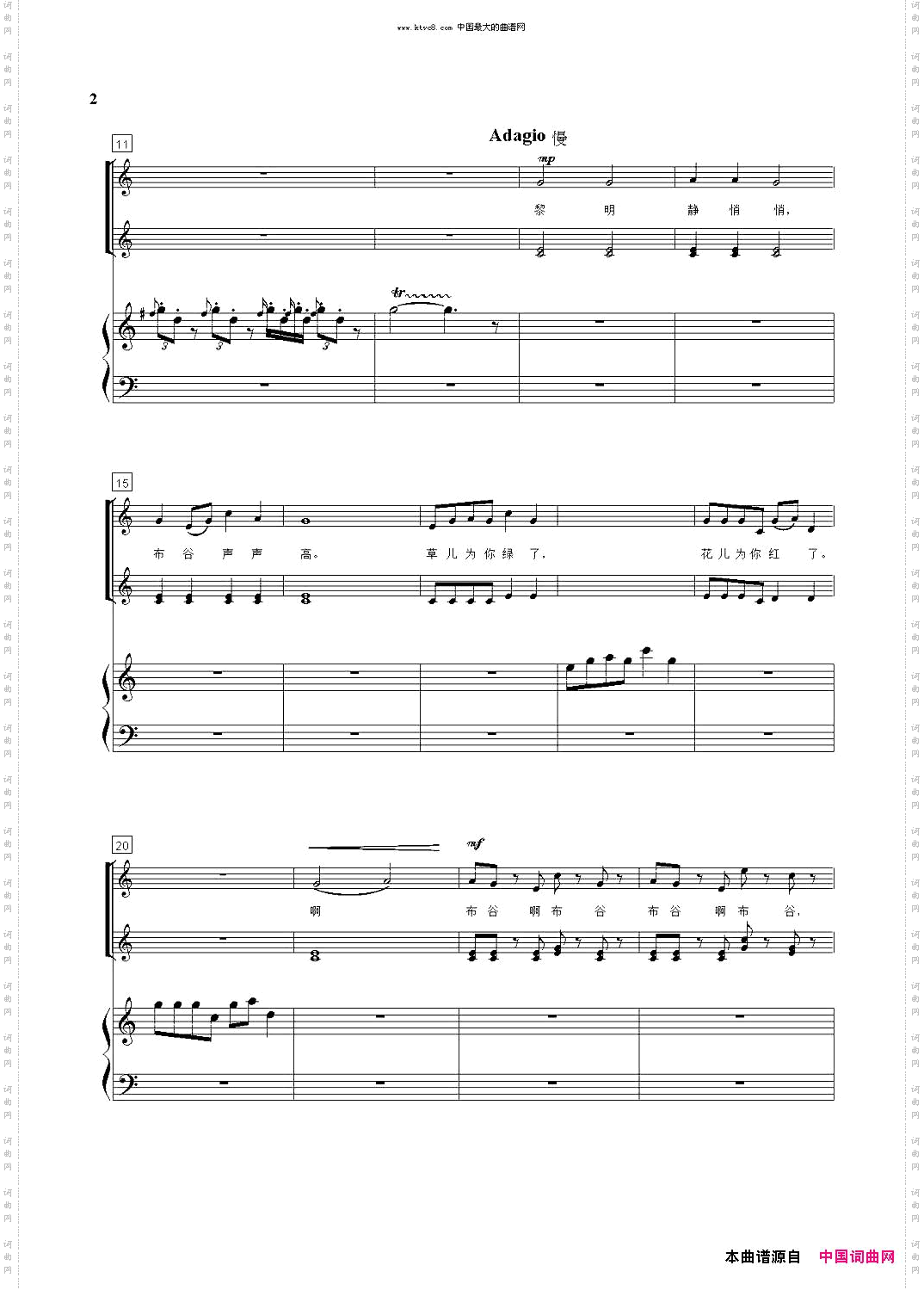 四季童声合唱套曲钢伴谱