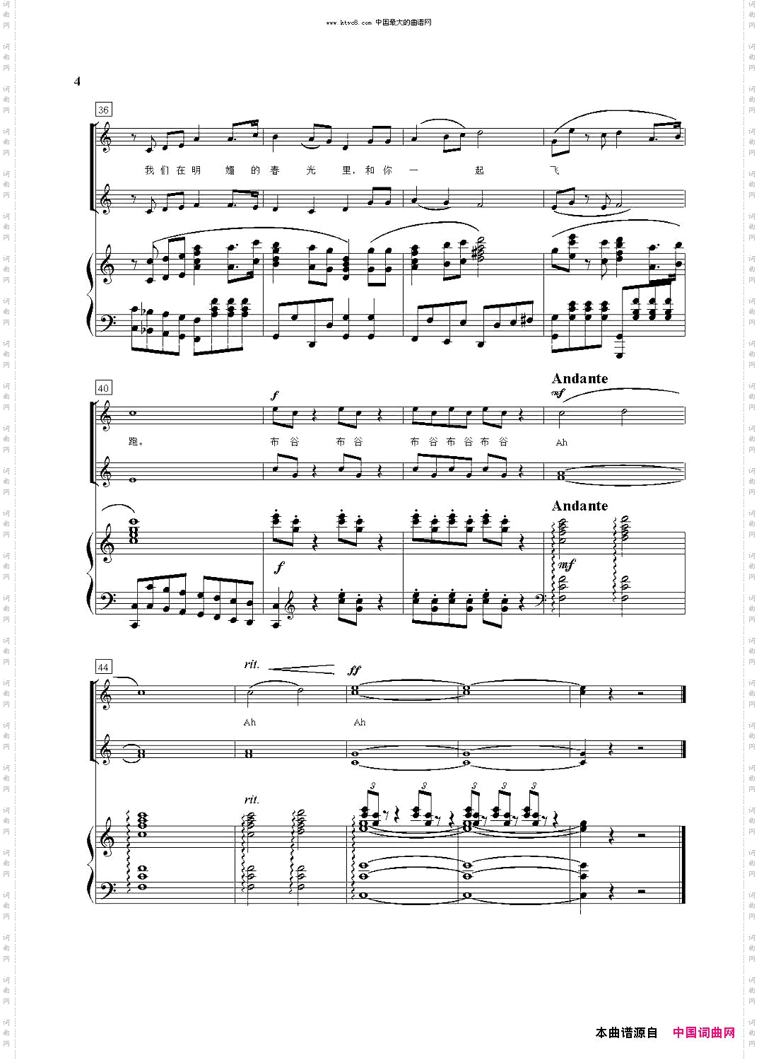 四季童声合唱套曲钢伴谱