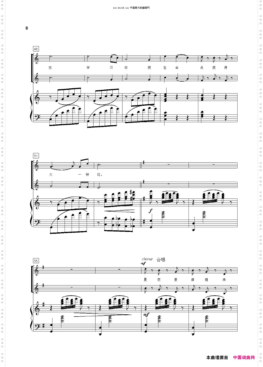 四季童声合唱套曲钢伴谱