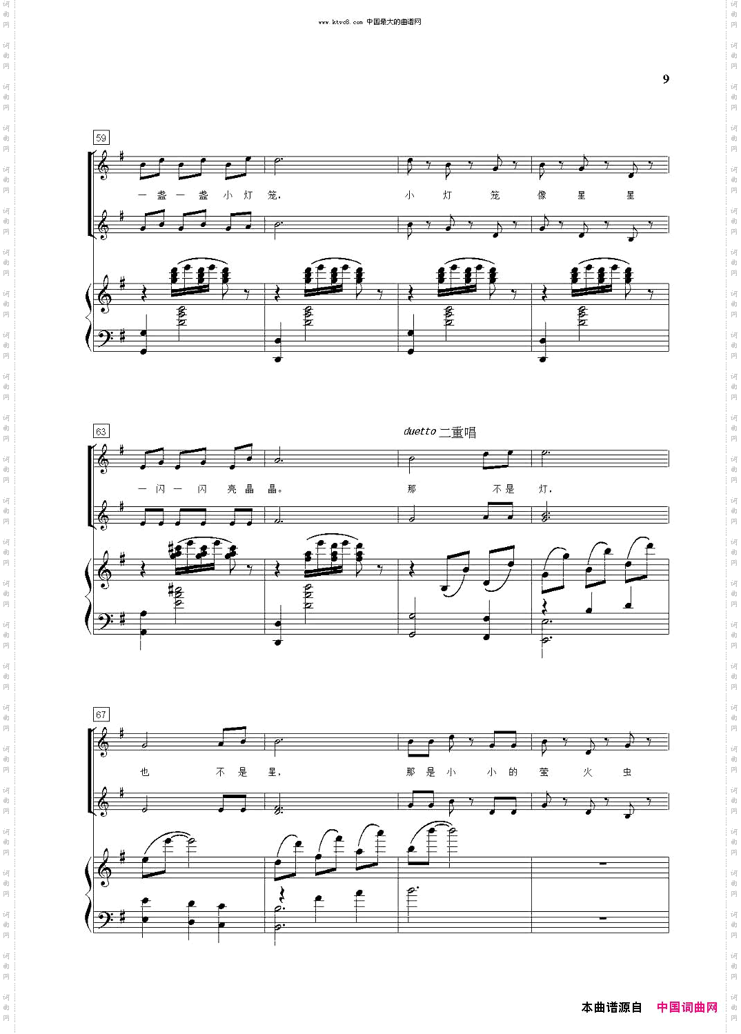 四季童声合唱套曲钢伴谱