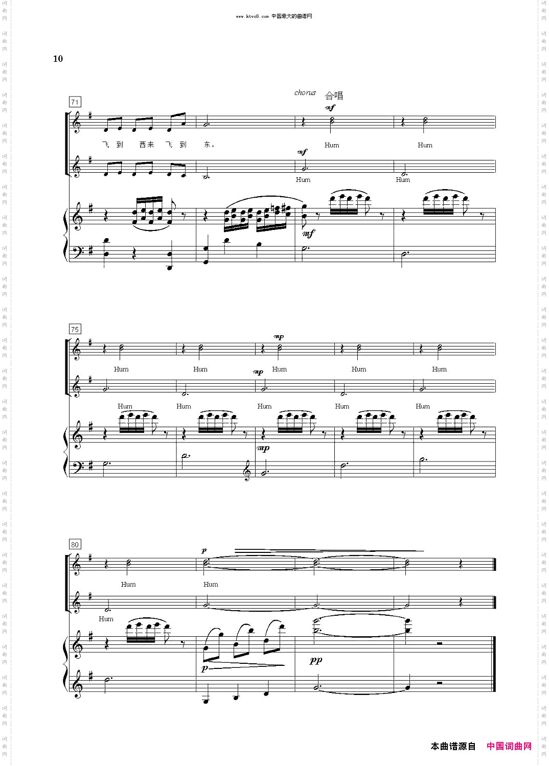 四季童声合唱套曲钢伴谱