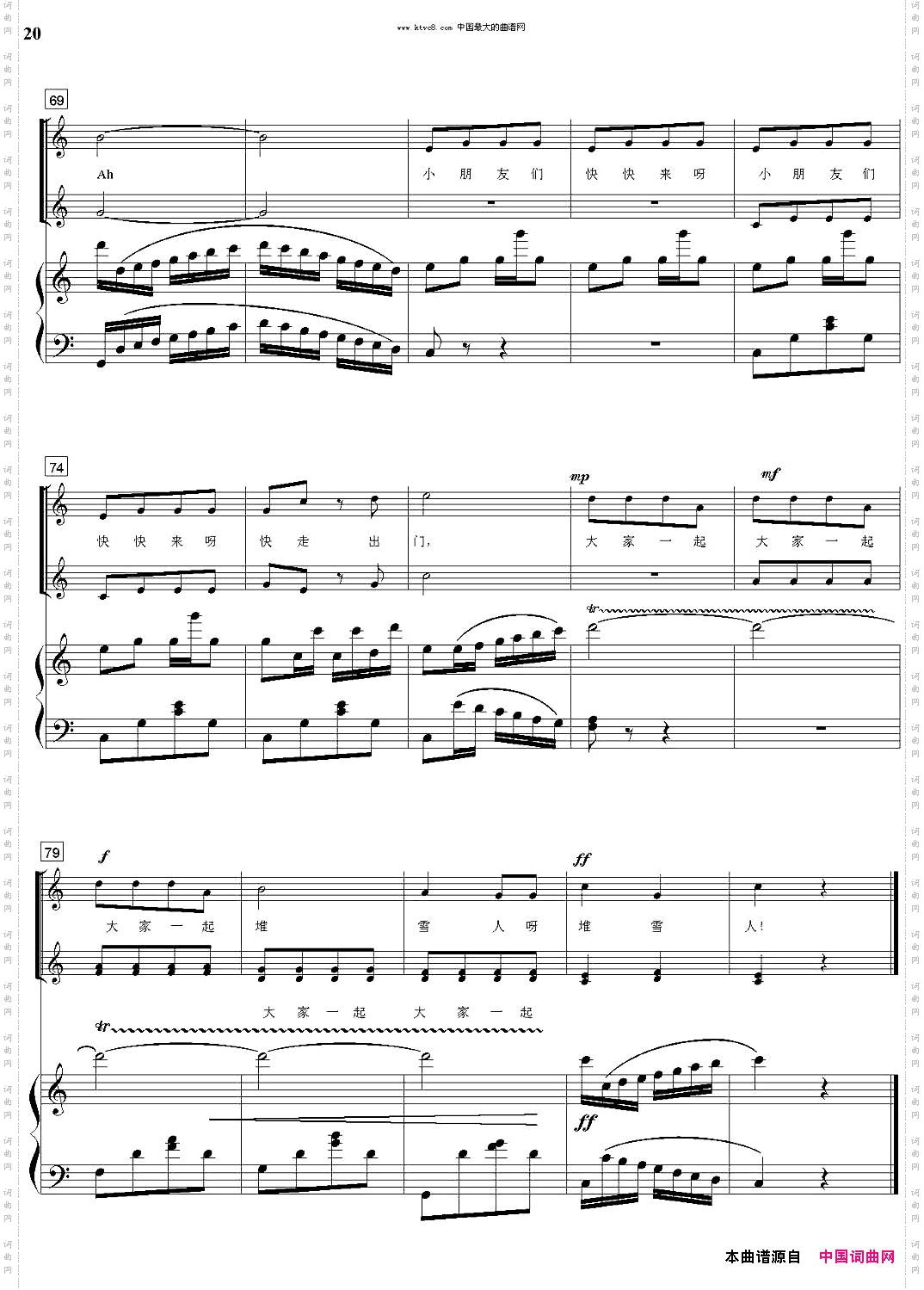 四季童声合唱套曲钢伴谱