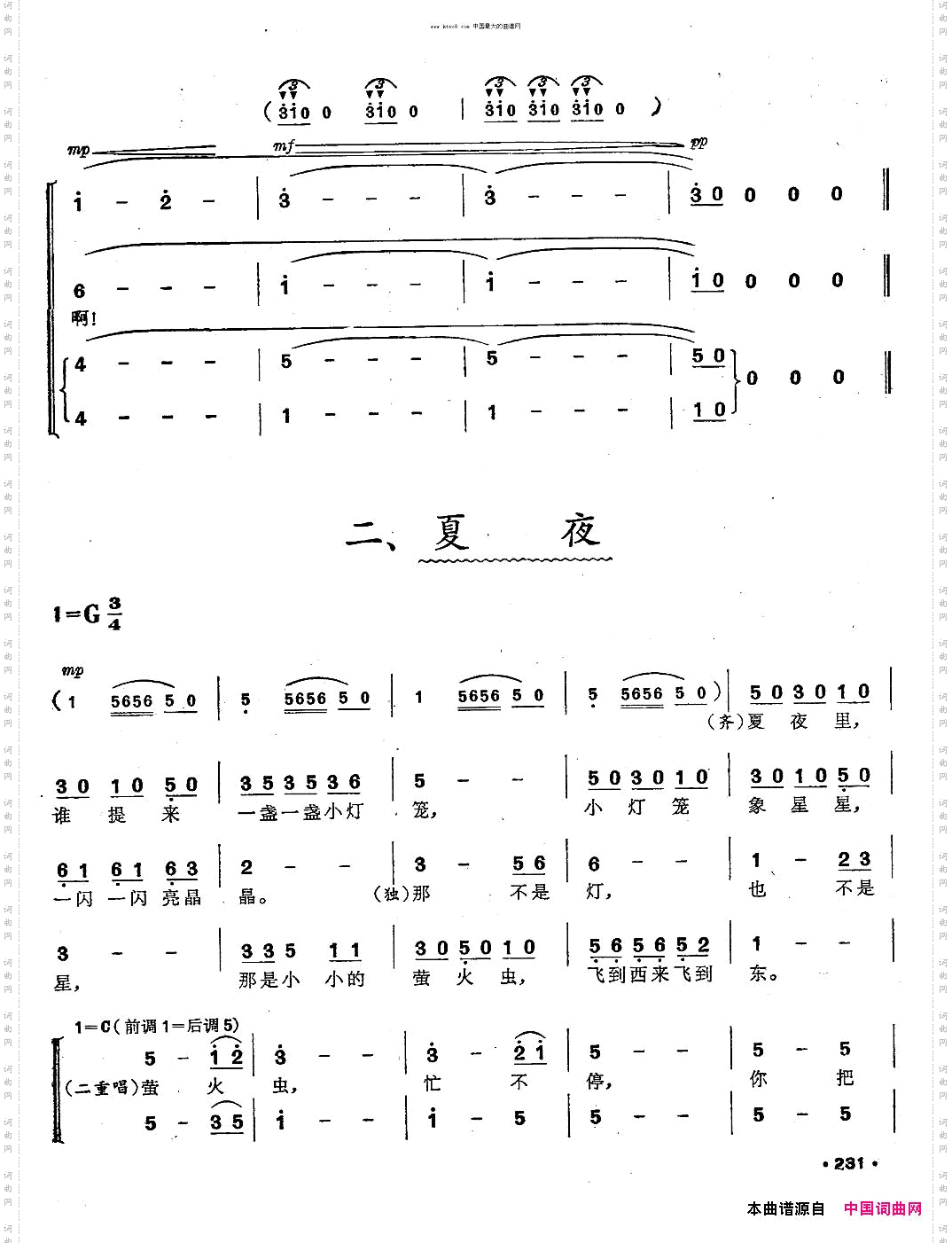 四季童声合唱套曲简谱