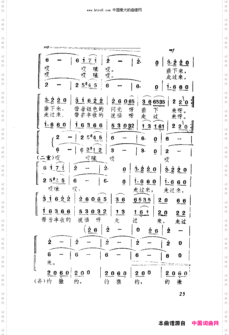 景颇童谣童声合唱套曲简谱
