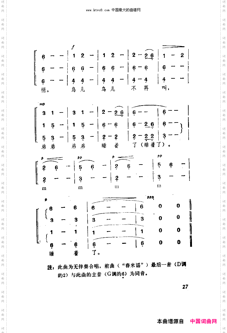 景颇童谣童声合唱套曲简谱