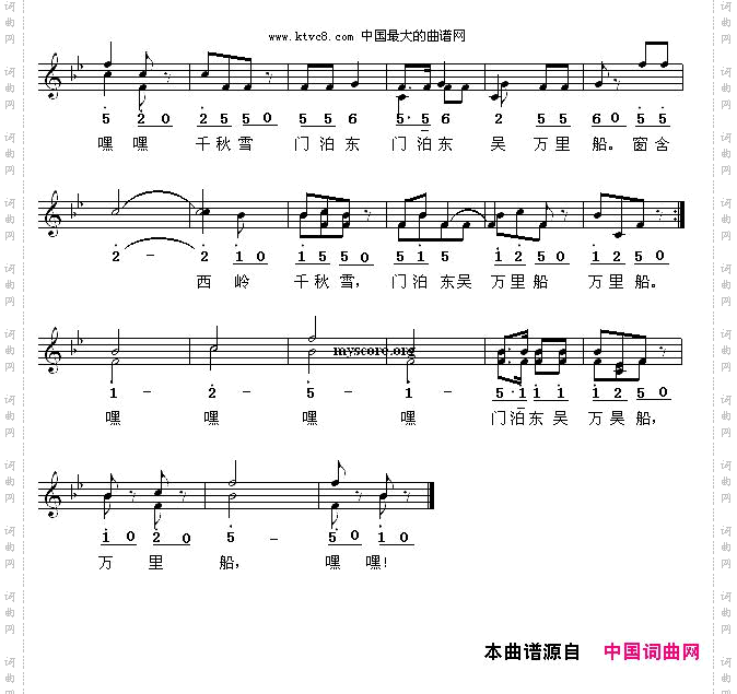 成都草堂绝句线简谱混排版