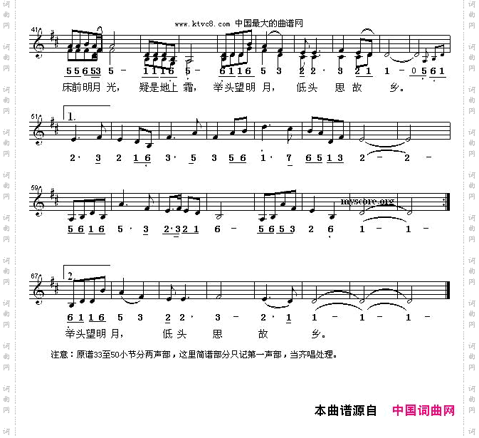 金缕衣[唐]杜秋娘词阿镗曲、线简谱混排版