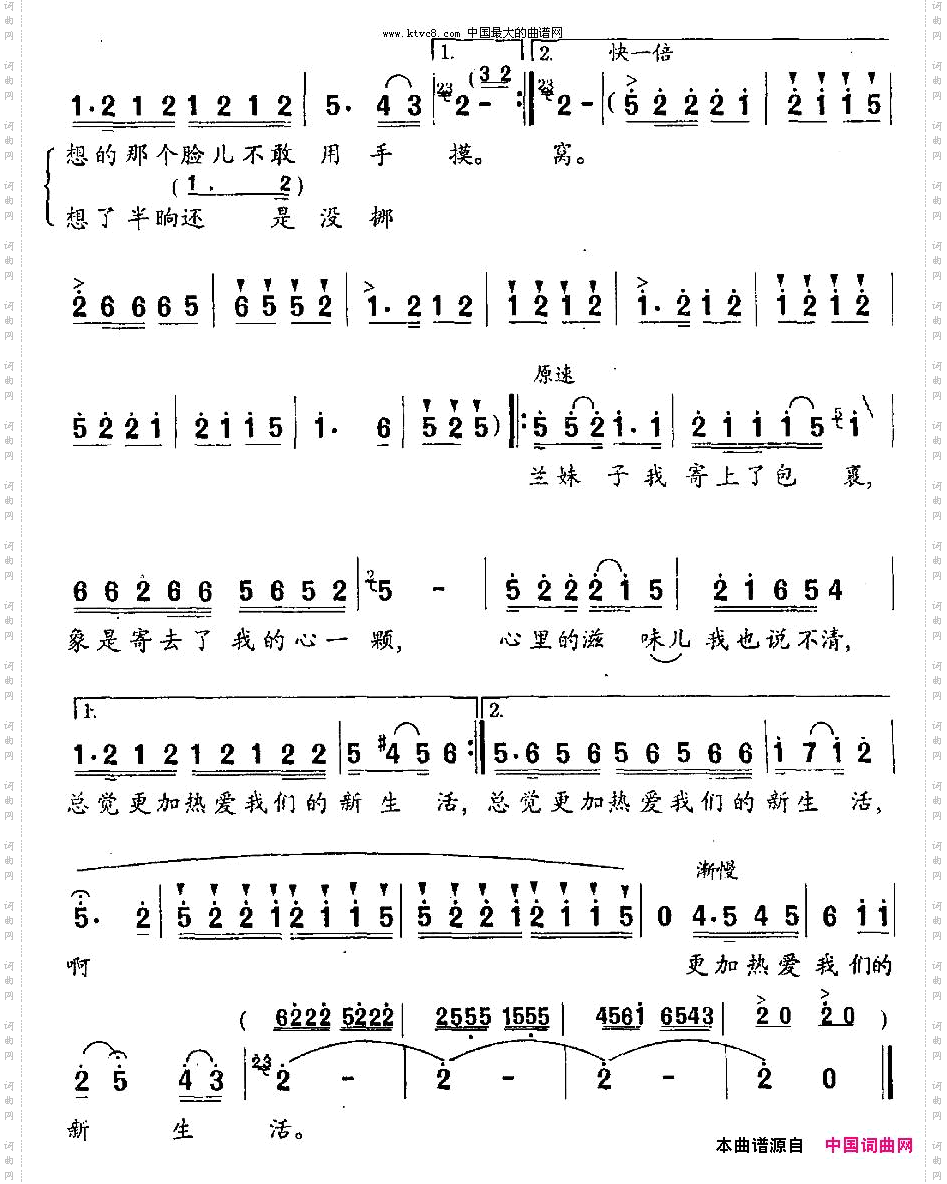 心儿捧给兵哥哥