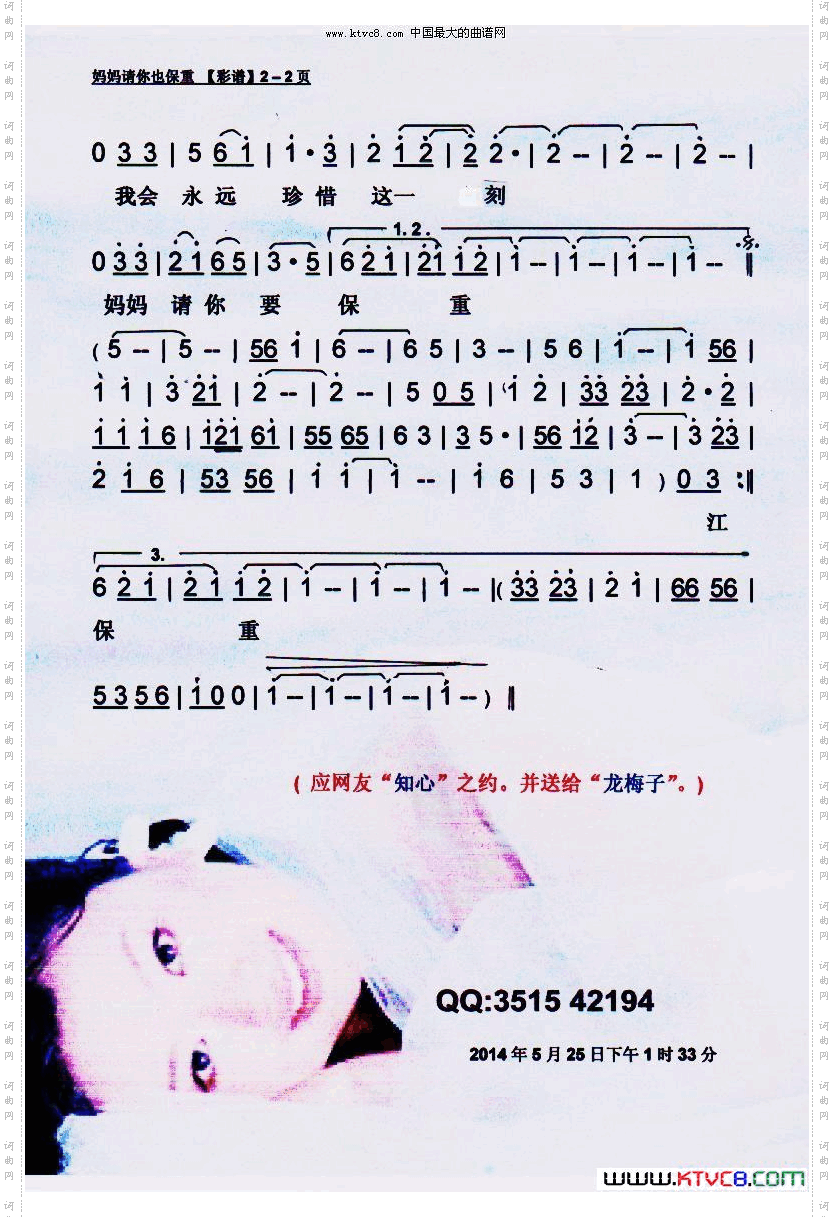 妈妈请你也保重_【彩谱】