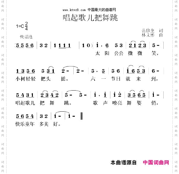 唱起歌儿把舞跳
