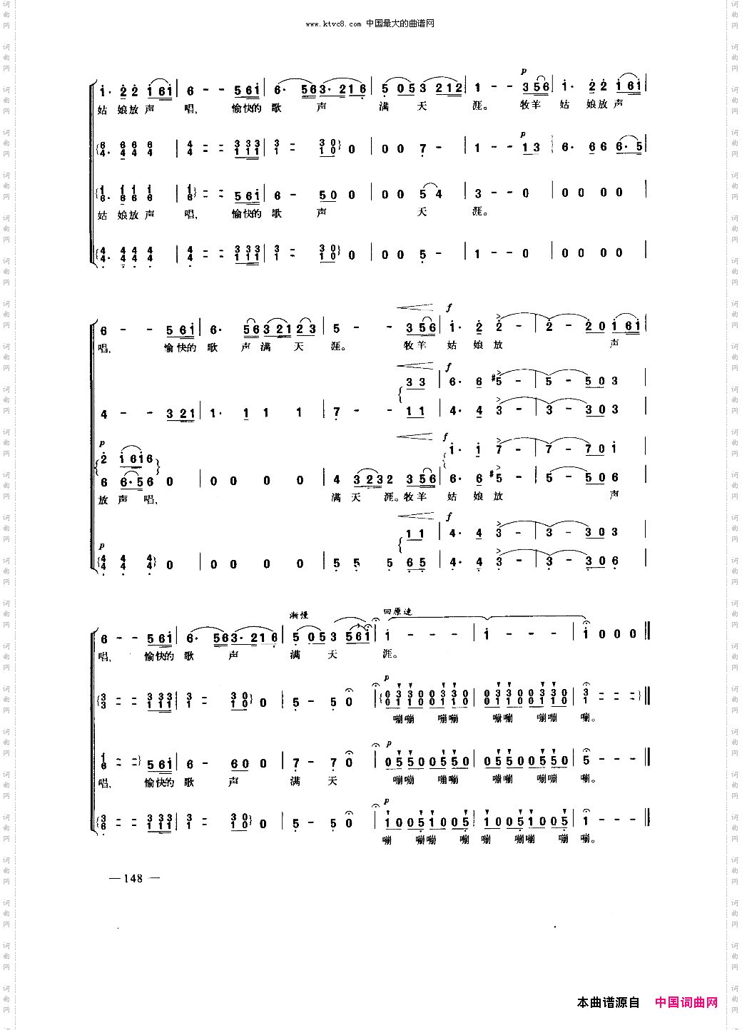 美丽的草原我的家_合唱孟卫东编配