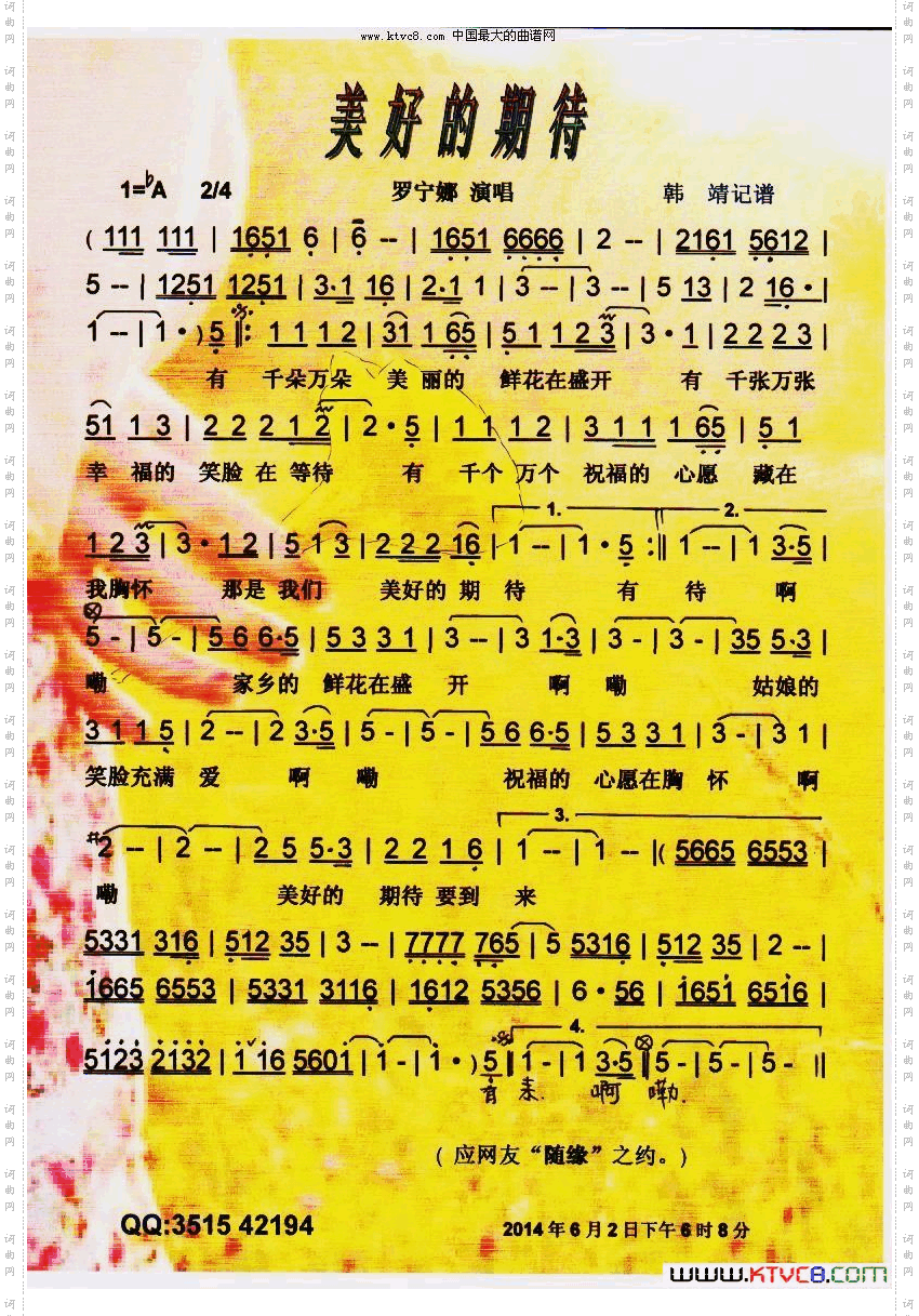 美好的期待【彩谱】