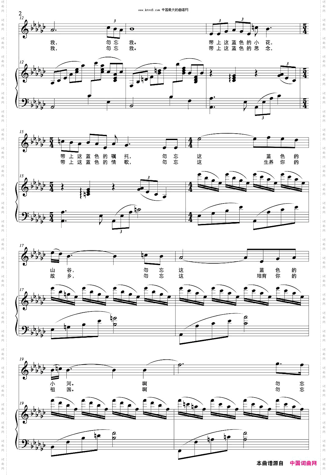勿忘我金鸿为词丁煜伦曲、正谱