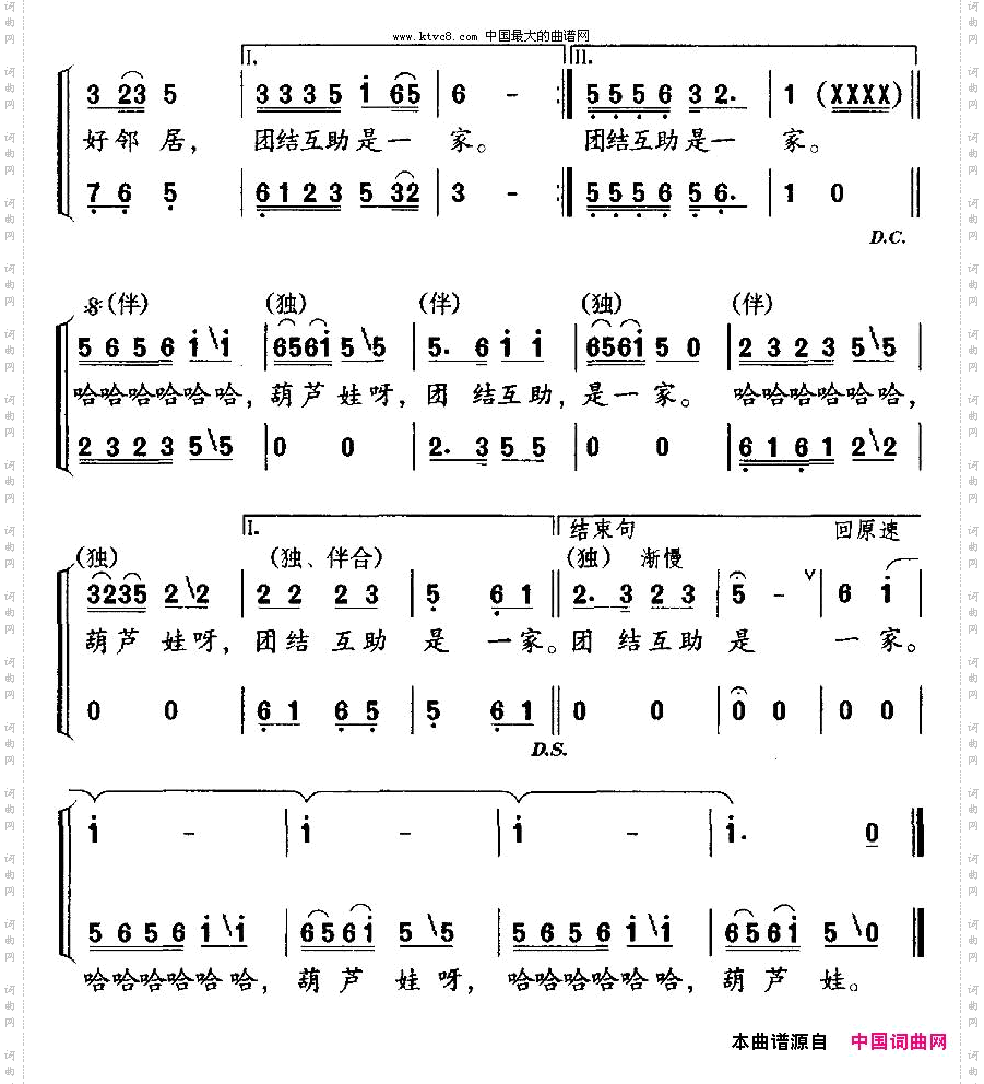 葫芦娃李唯婷词项成曲