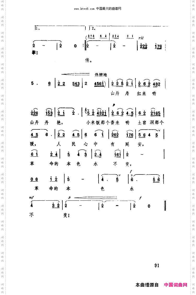 小米饭香来土窑洞暖