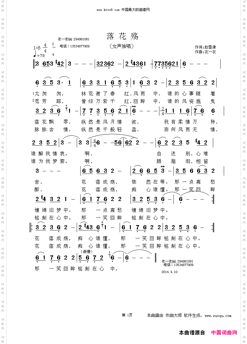 落花殇