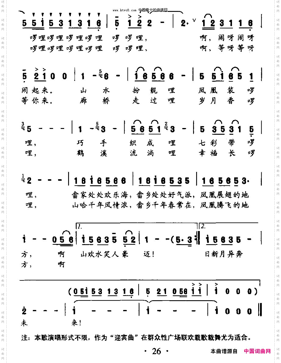 凤凰腾飞的地方徐阡寒词牟学农曲