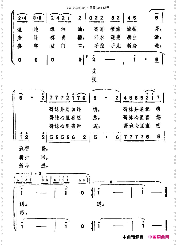 哥妹并肩织锦秀