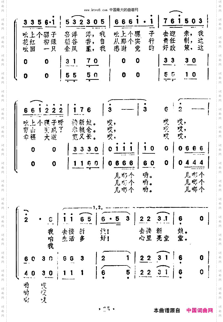 吆骡子