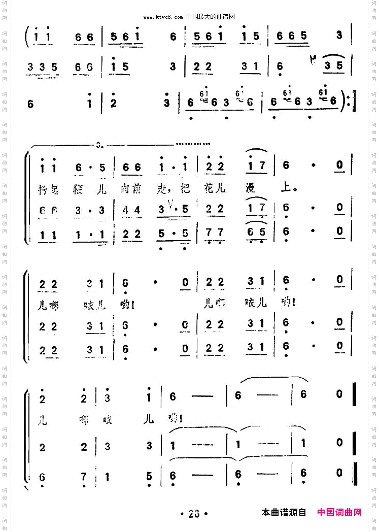 吆骡子