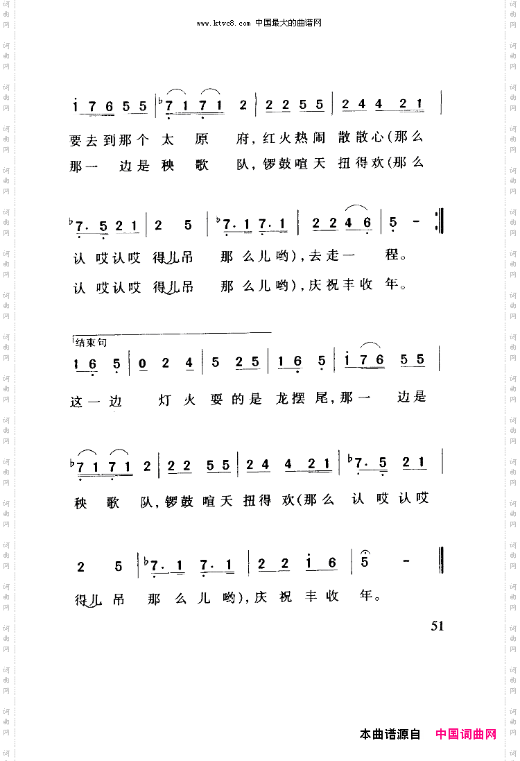 闹元宵山西民歌