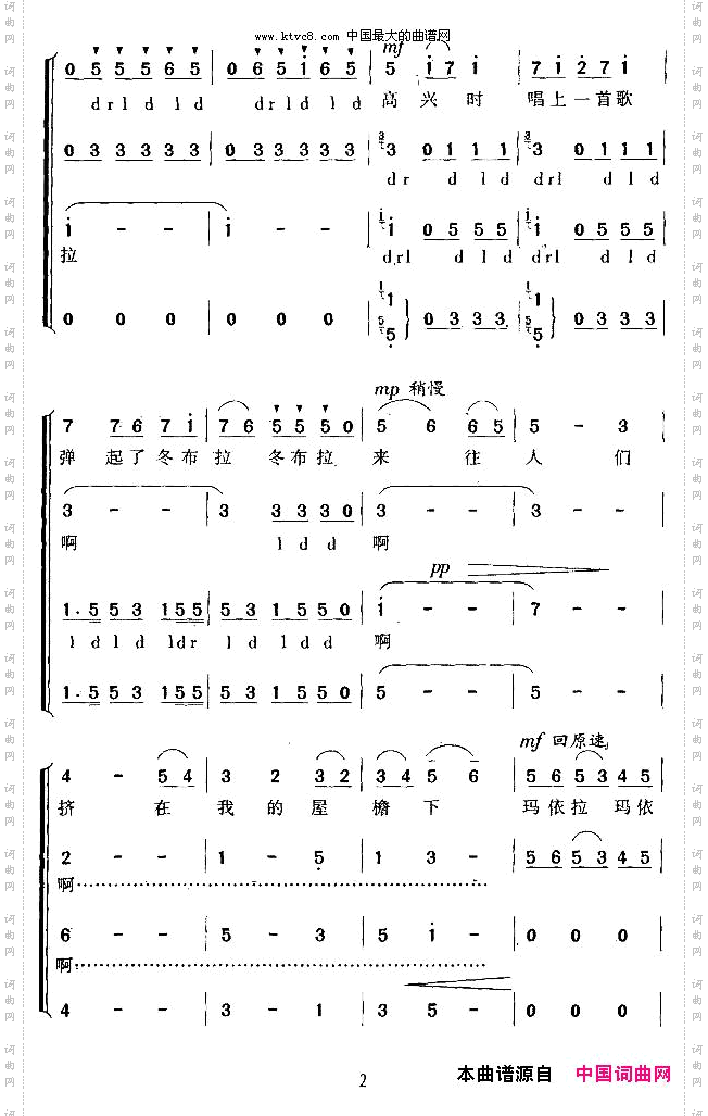 玛依拉瞿希贤编合唱版