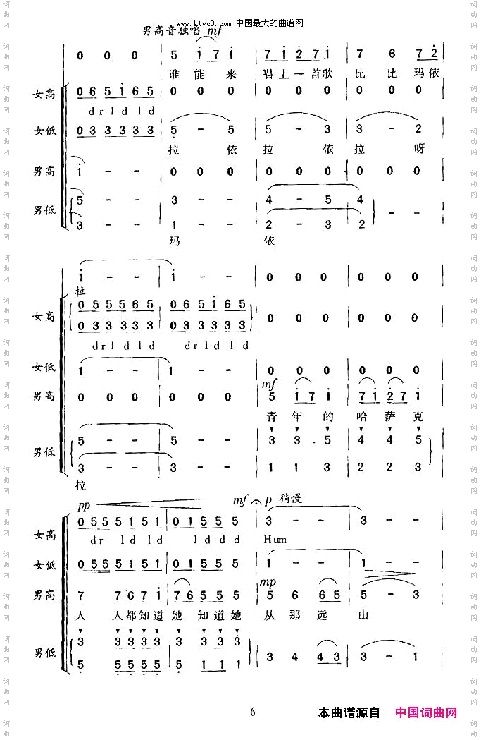 玛依拉瞿希贤编合唱版