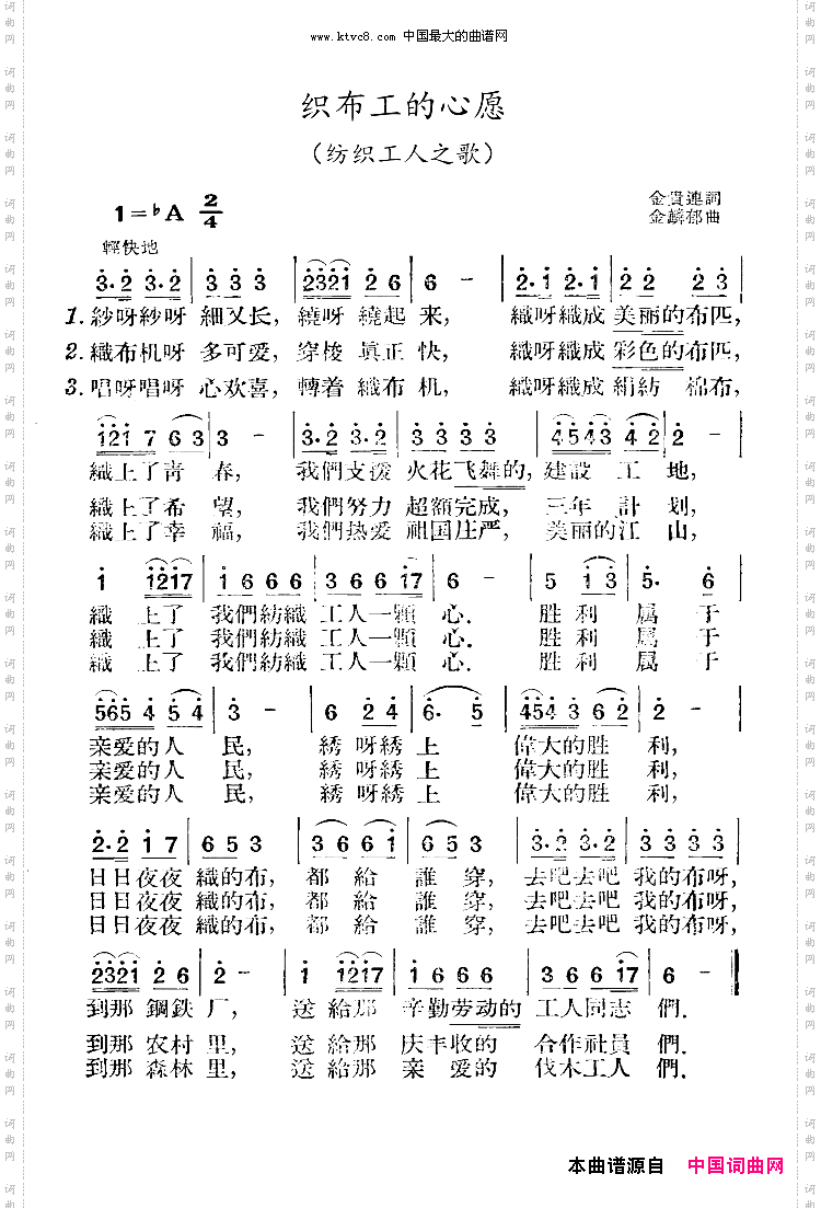 织布工的心愿_另一首