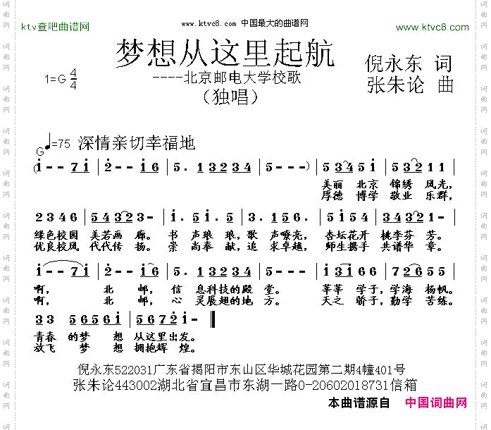 梦想从这里起航