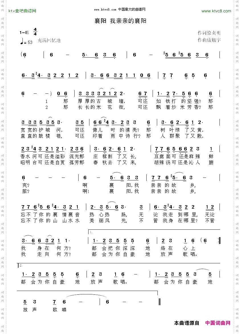 襄阳我亲亲的襄阳