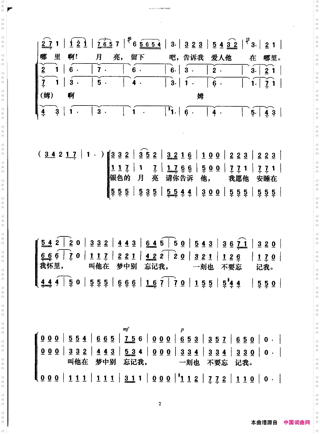 月亮颂_选自歌剧《水仙女》女声合唱