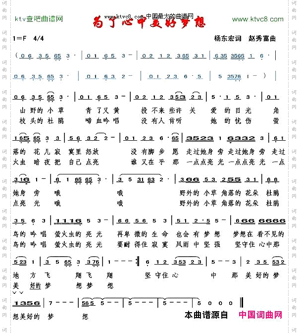 为了心中美好梦想