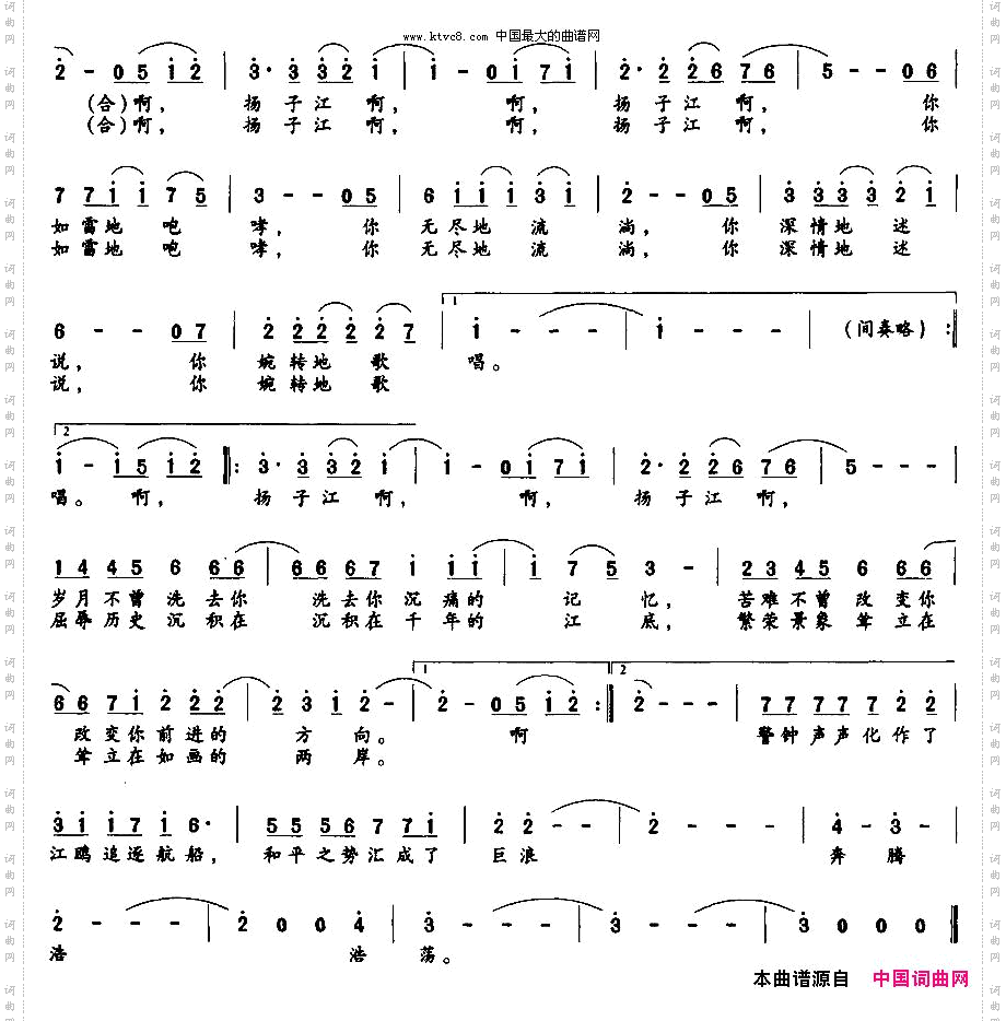 尾声:奔腾的扬子江大型声乐套曲《南京,一九三七》