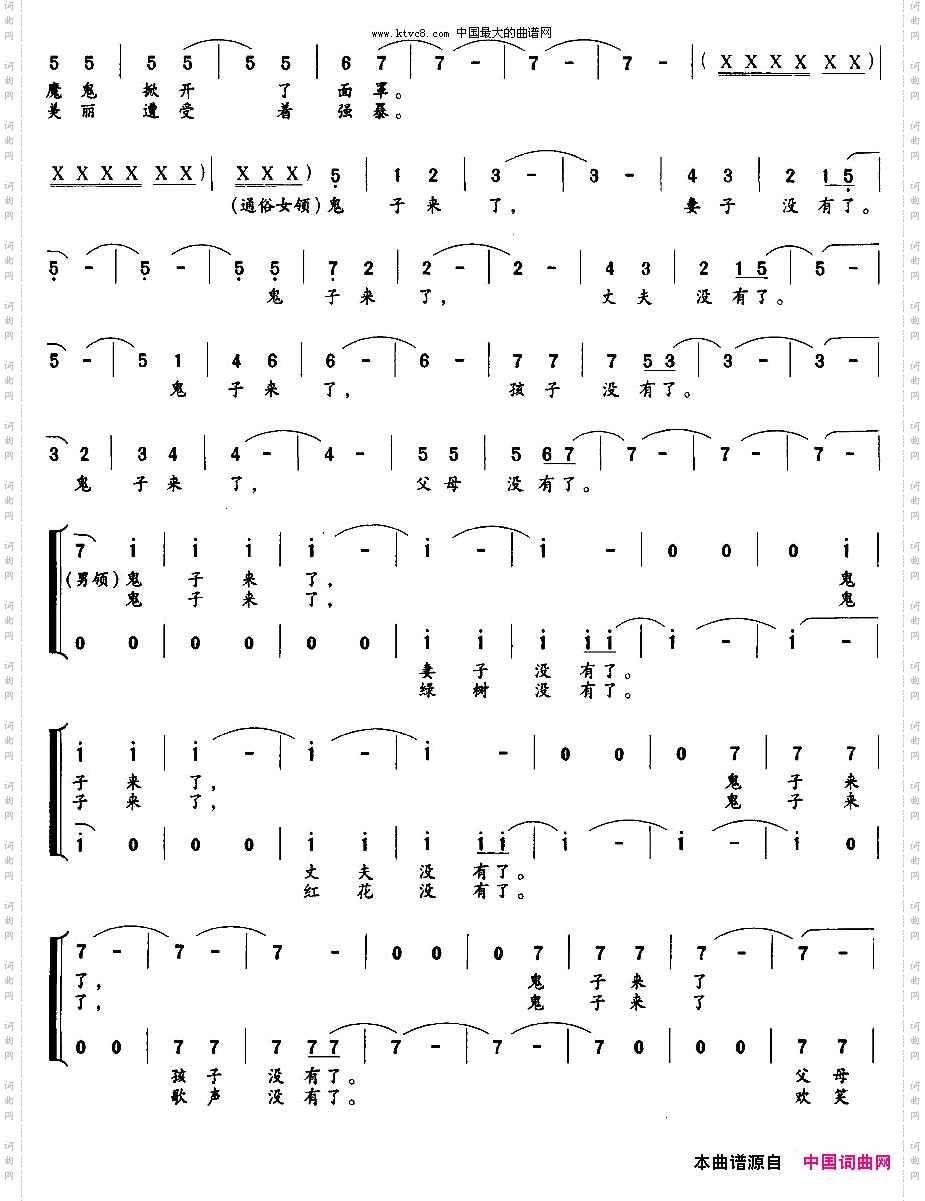 鬼子来了大型声乐套曲《南京，一九三七》
