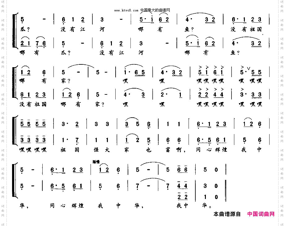 同心辉煌我中华