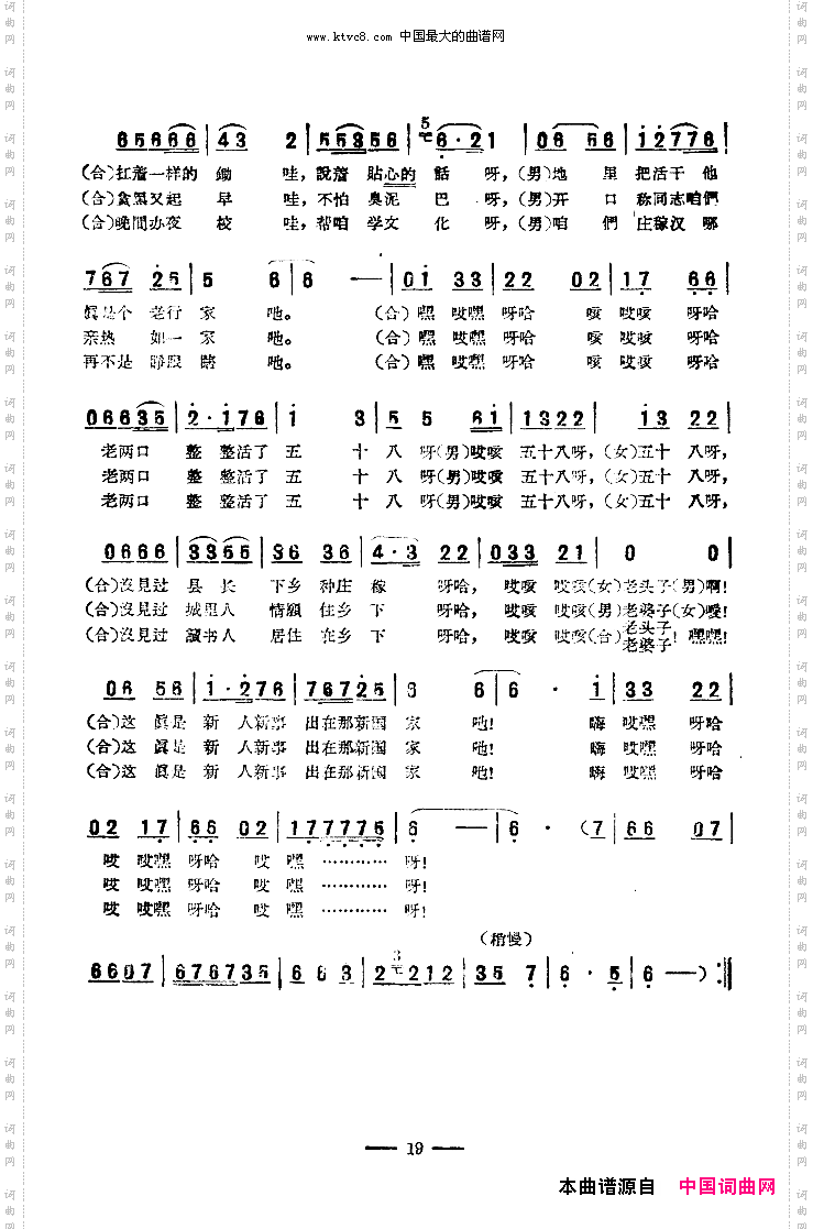 新人新事出在新国家