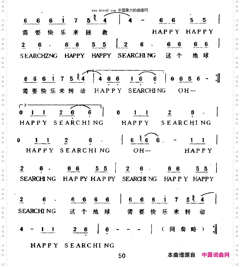 拯救地球小虫词V·S·O曲