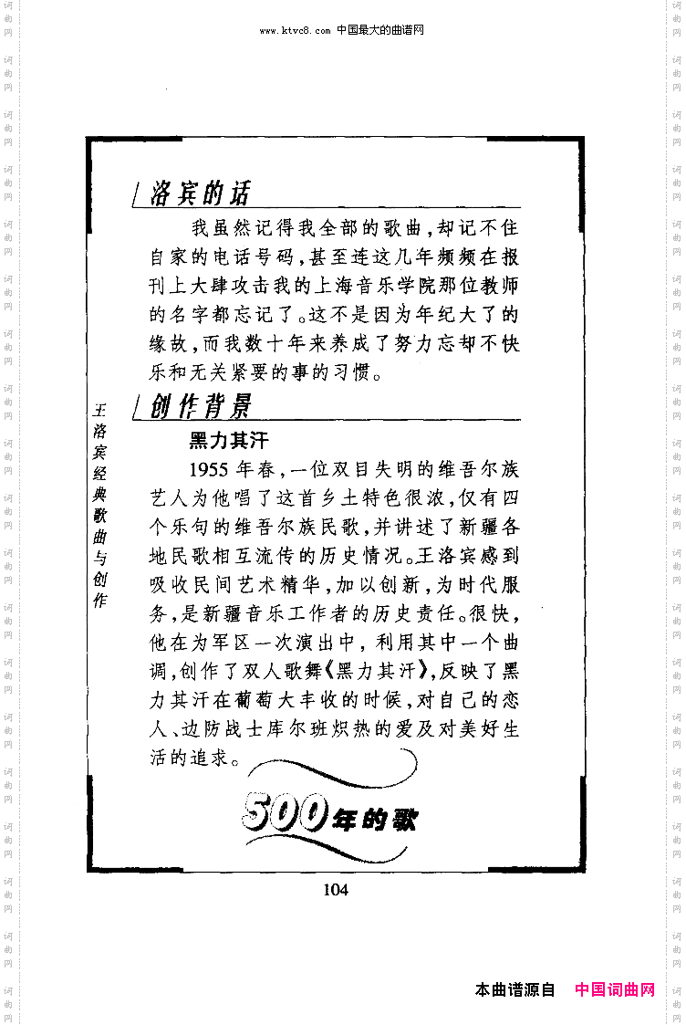 黑力其汗
