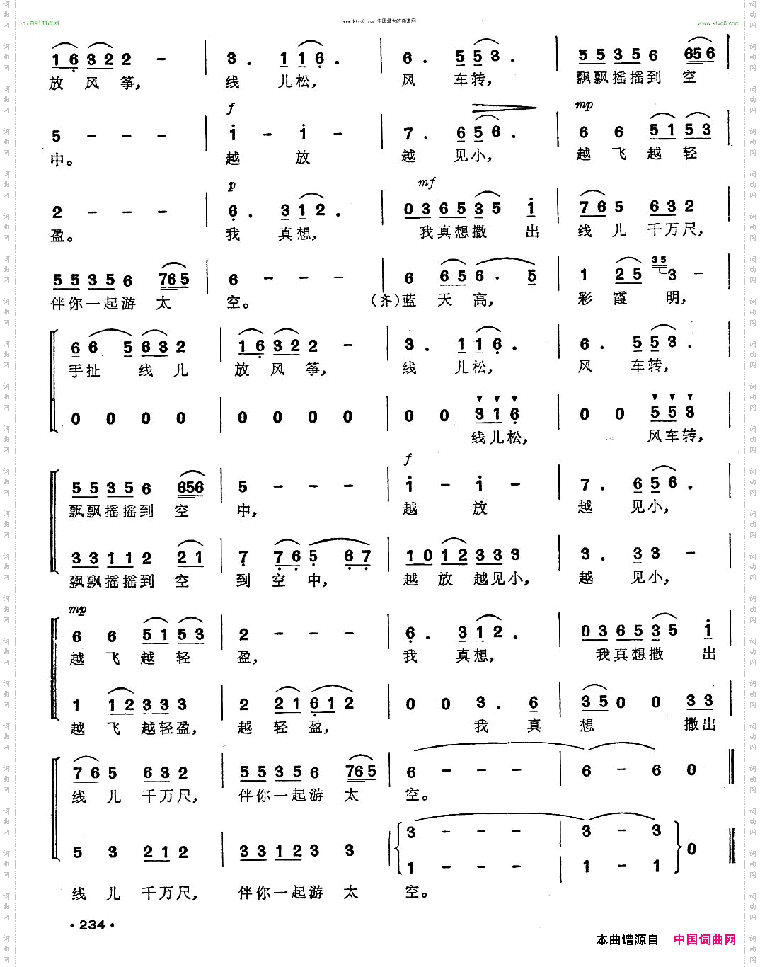 四季三部合唱套曲